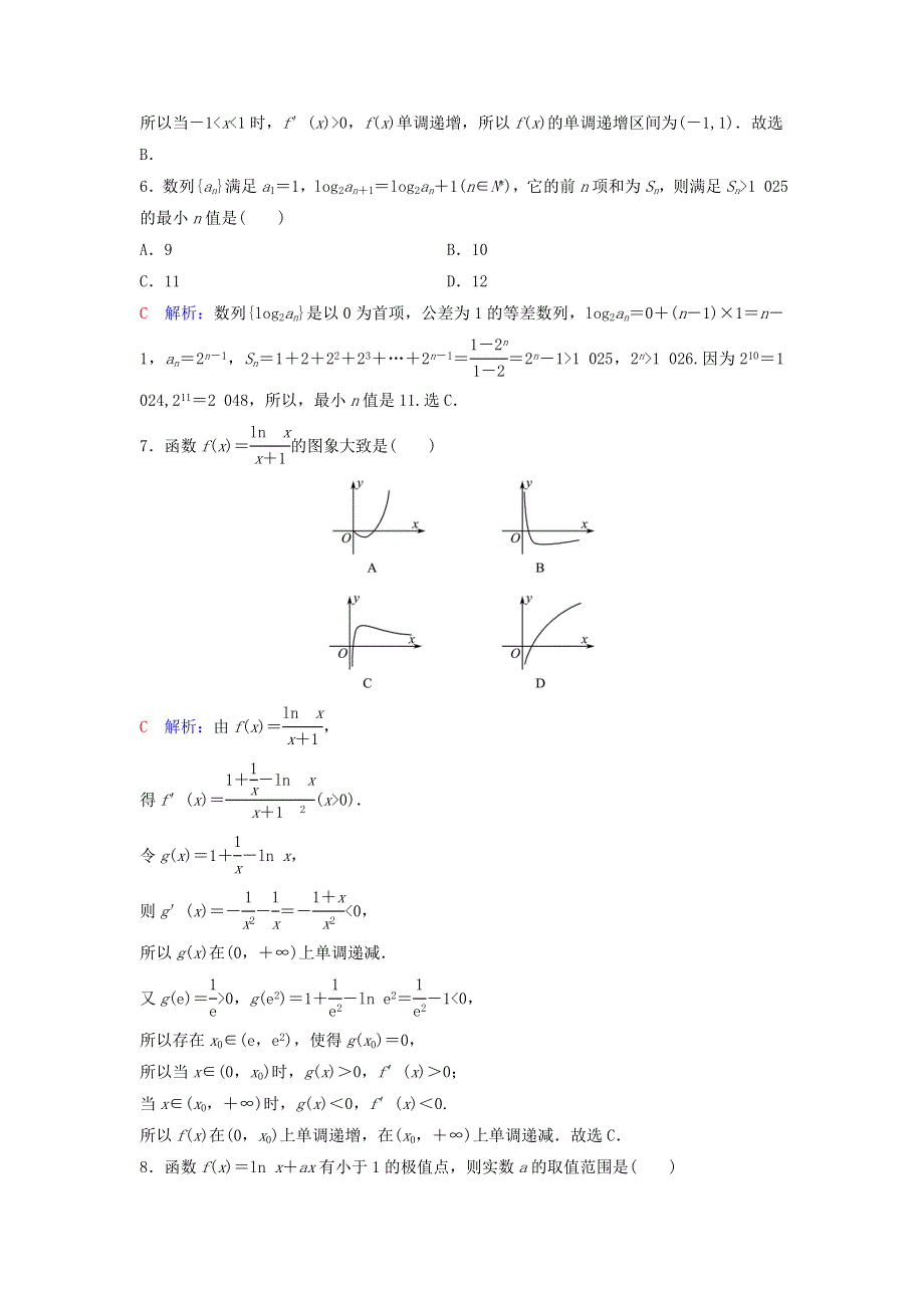 2020-2021学年新教材高考数学 模块综合检测1（含解析）（选修2）.doc_第2页