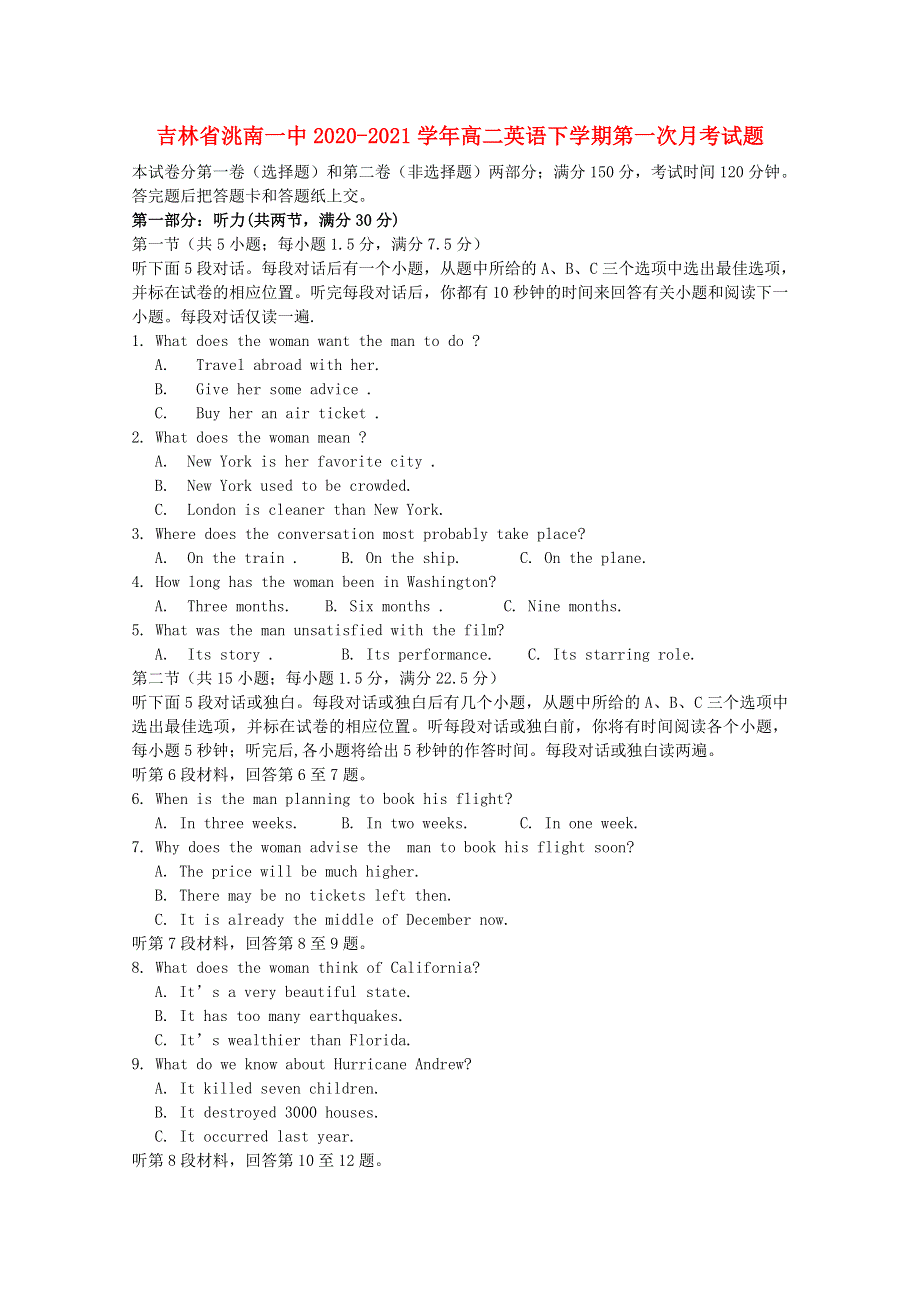 吉林省洮南一中2020-2021学年高二英语下学期第一次月考试题.doc_第1页