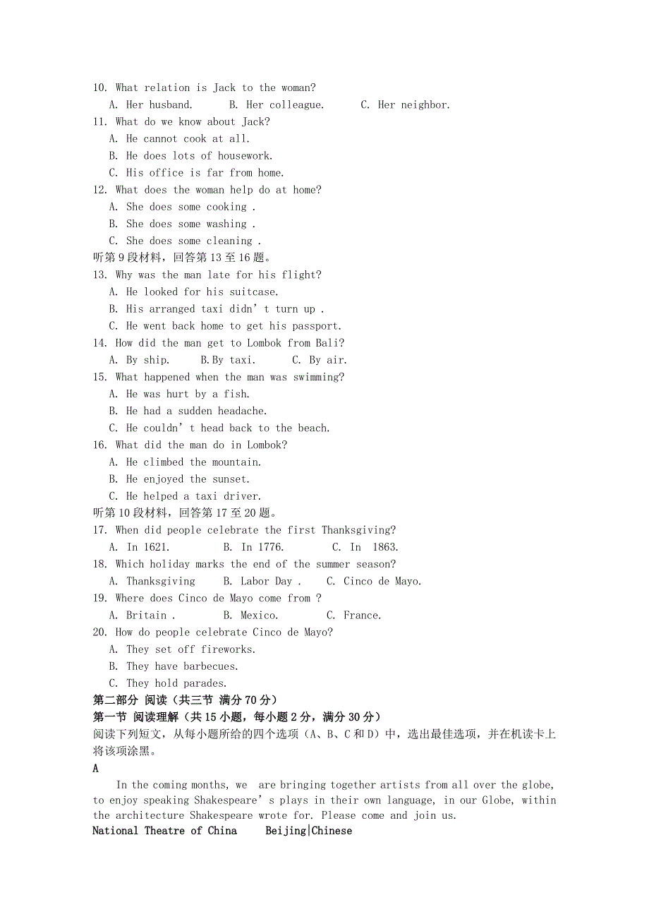 吉林省洮南一中2020-2021学年高二英语下学期第一次月考试题.doc_第2页