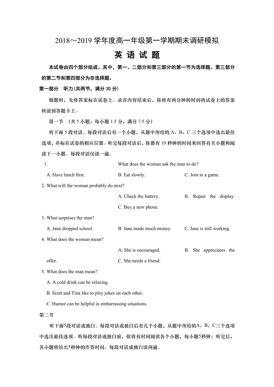 江苏省南通市2018-2019学年高一上学期期末调研模拟英语试题 WORD版含答案.doc_第1页