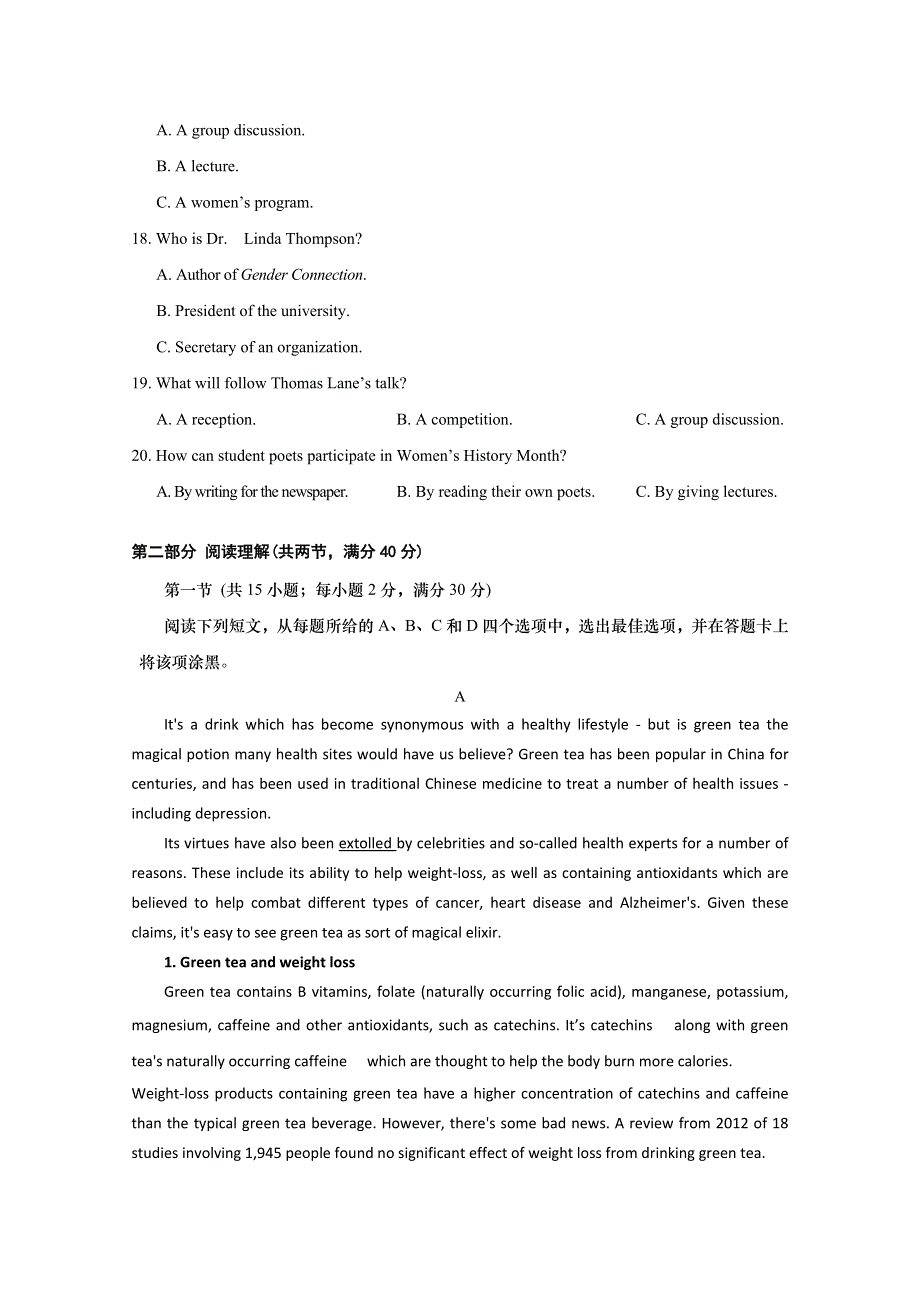 江苏省南通市2018-2019学年高一上学期期末调研模拟英语试题 WORD版含答案.doc_第3页