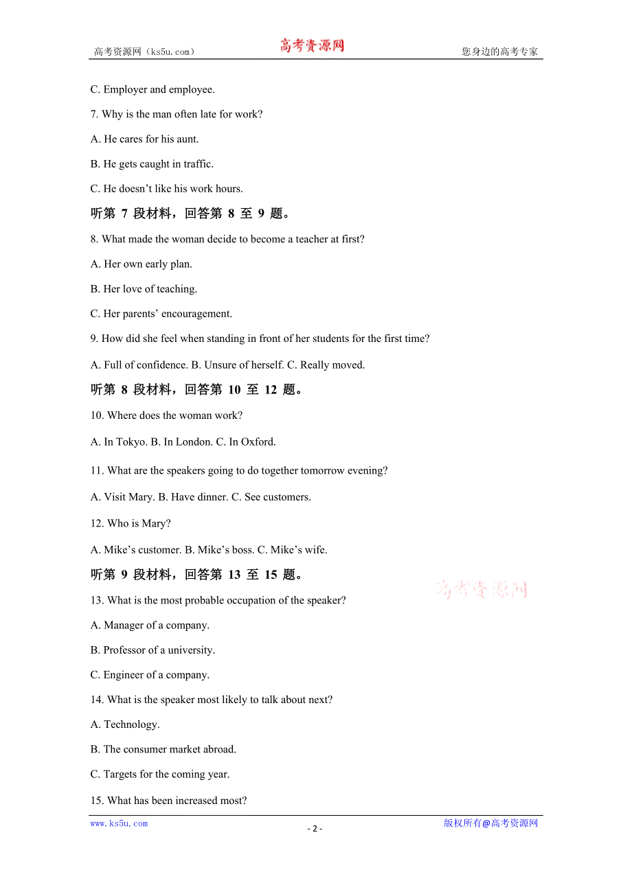 《解析》北京市第四十三中学2020-2021学年高二上学期12月月考英语试题 WORD版含解析.doc_第2页