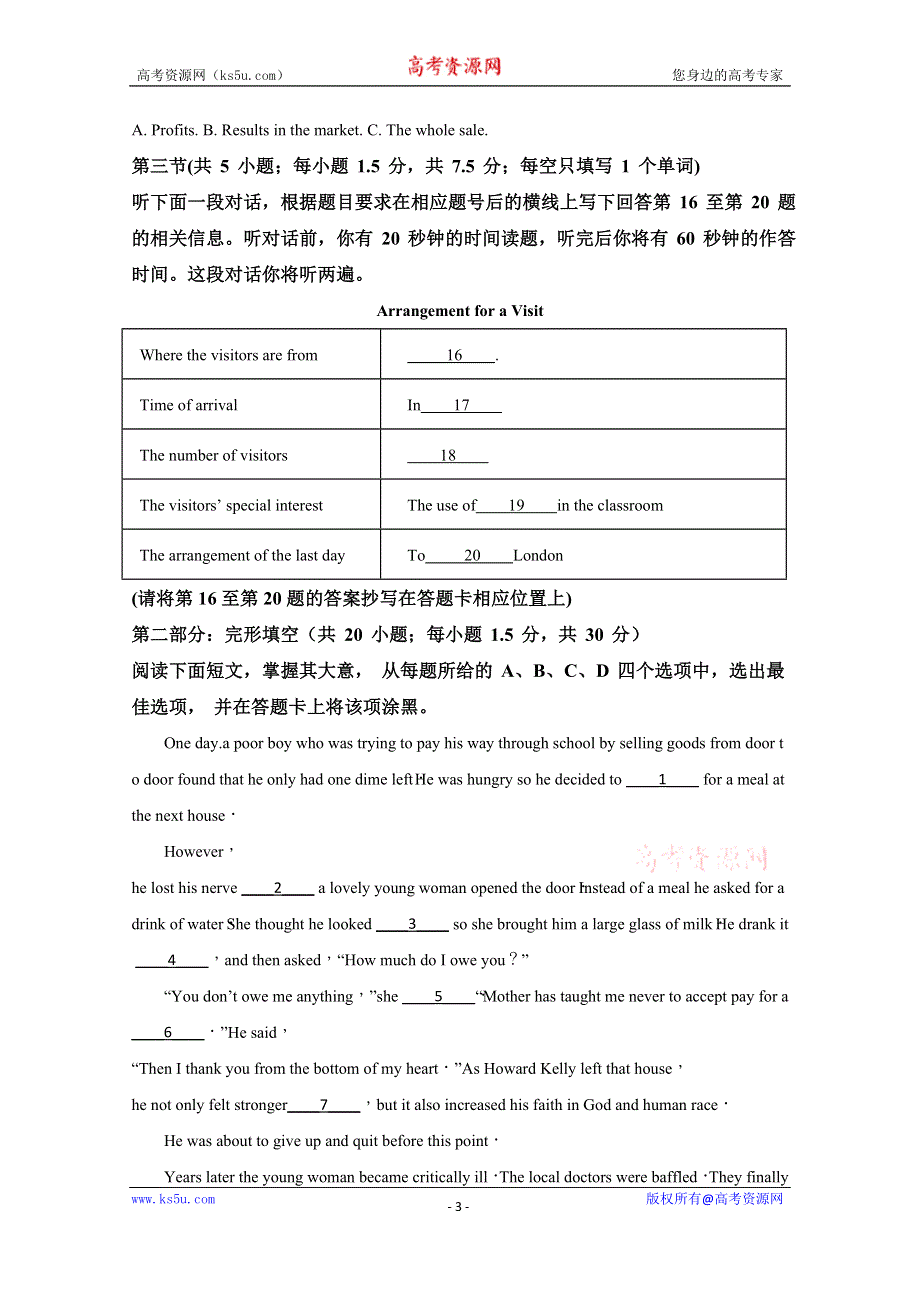 《解析》北京市第四十三中学2020-2021学年高二上学期12月月考英语试题 WORD版含解析.doc_第3页