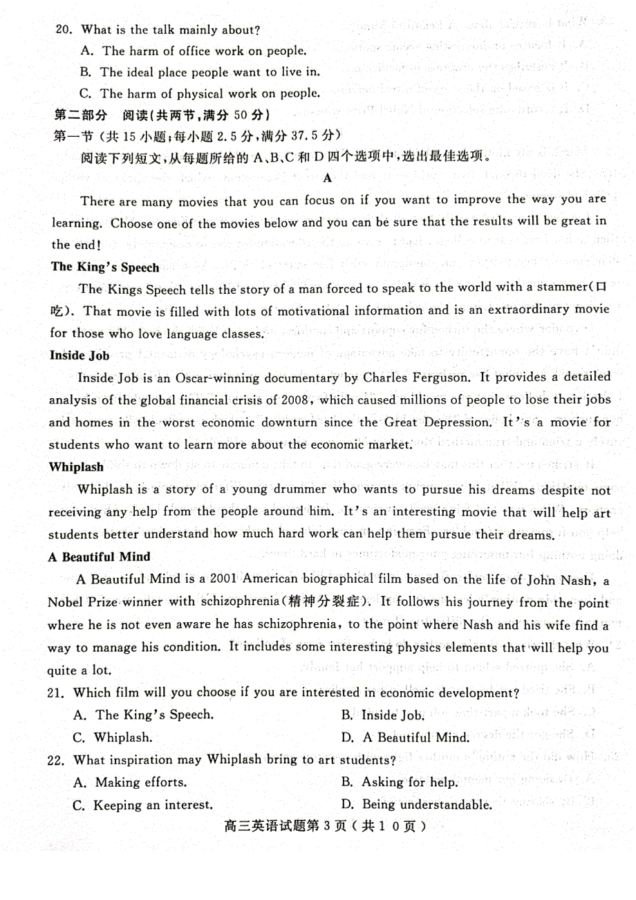 山东省聊城市2022届高三上学期期中考试英语试题 扫描版含答案.pdf_第3页