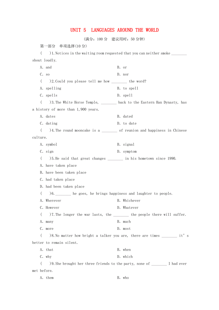 2022秋高中英语 Unit 5 Languages Around the World单元测试 新人教版必修第一册.doc_第1页