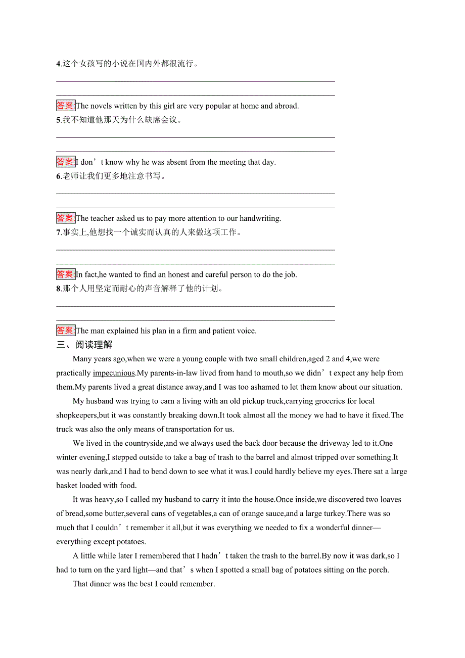 高中新教材人教版英语课后习题 选择性必修第四册 UNIT4SECTION Ⅱ　LEARNING ABOUT LANGUAGE WORD版含解析.docx_第2页