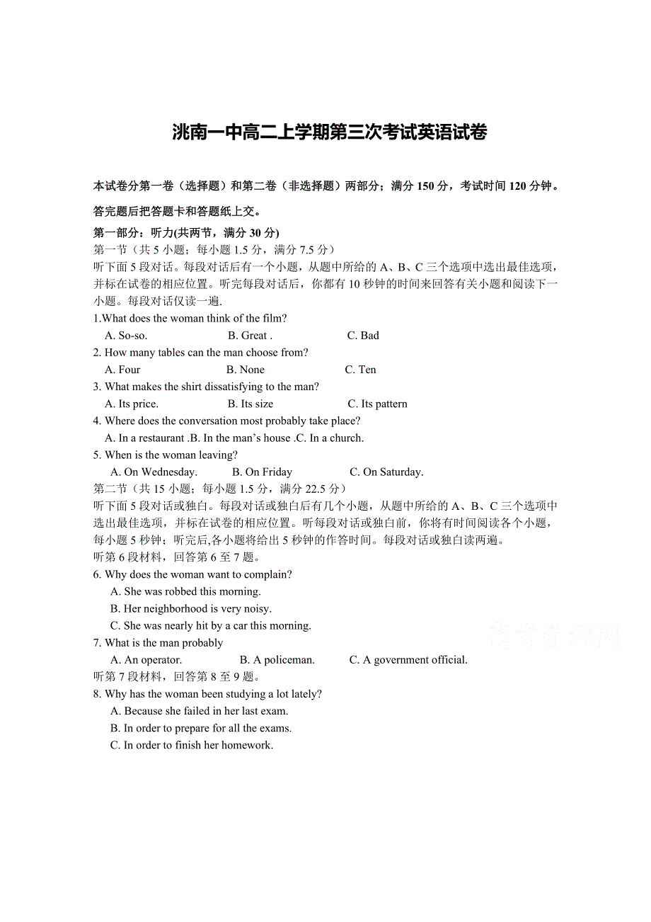 吉林省洮南市第一中学2020-2021学年高二上学期第三次月考英语试卷 WORD版含答案.doc_第1页