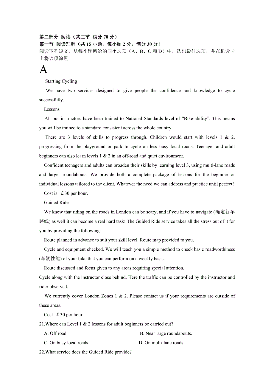 吉林省洮南市第一中学2020-2021学年高二上学期第三次月考英语试卷 WORD版含答案.doc_第3页