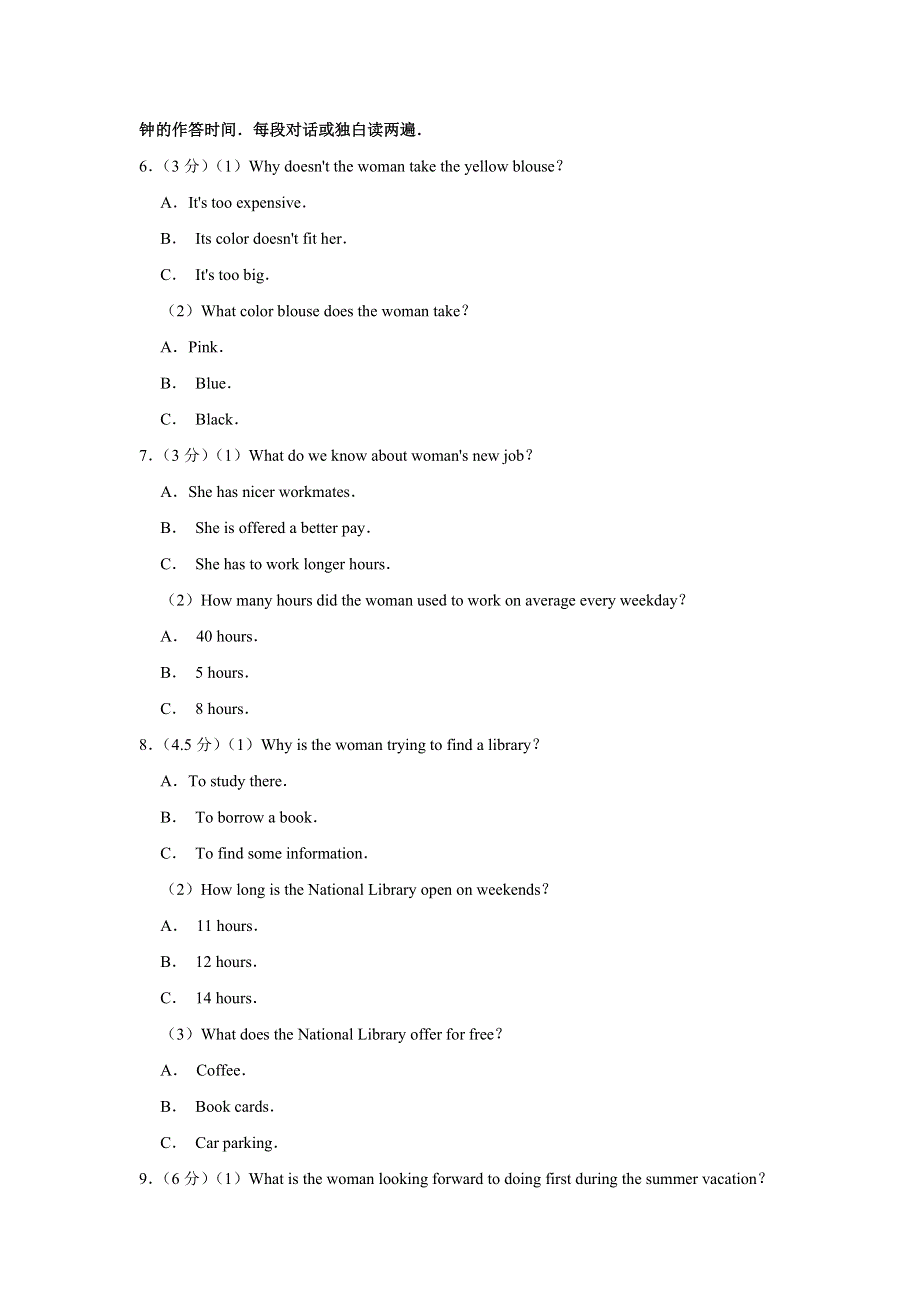 江苏省南通市如东中学、栟茶高中联考2018-2019学年高一上学期期末考试英语试题 WORD版含解析.doc_第2页