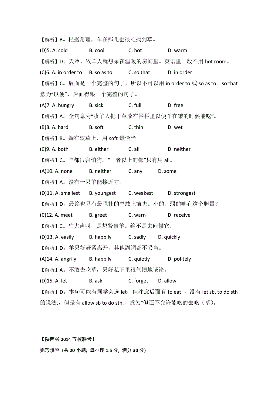 2016高考英语（广州市）完形填空二轮训练（3）及答案.doc_第2页