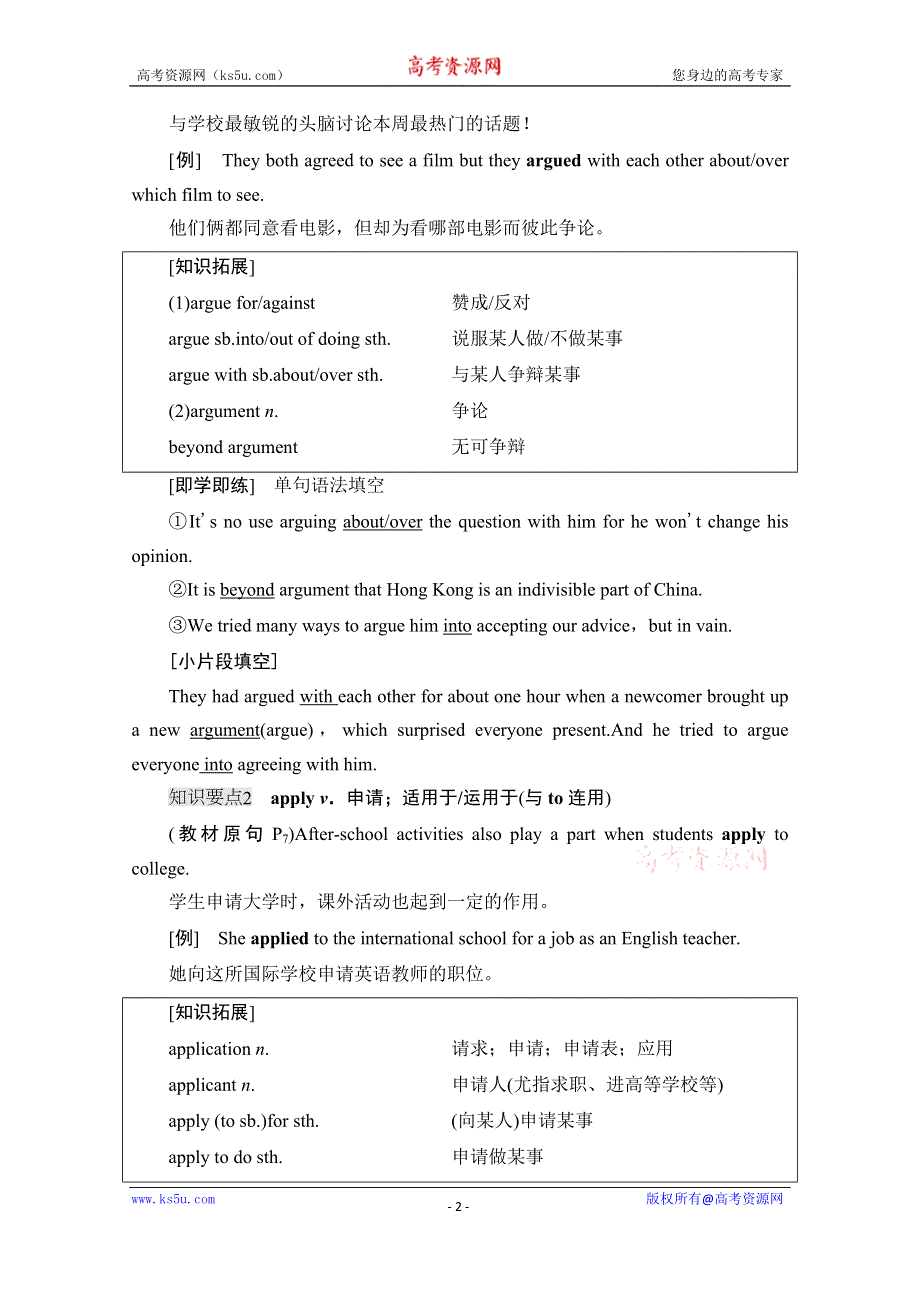 2021-2022学年新教材外研版英语必修第一册学案：UNIT 1 A NEW START 泛读 技能初养成 WORD版含答案.doc_第2页