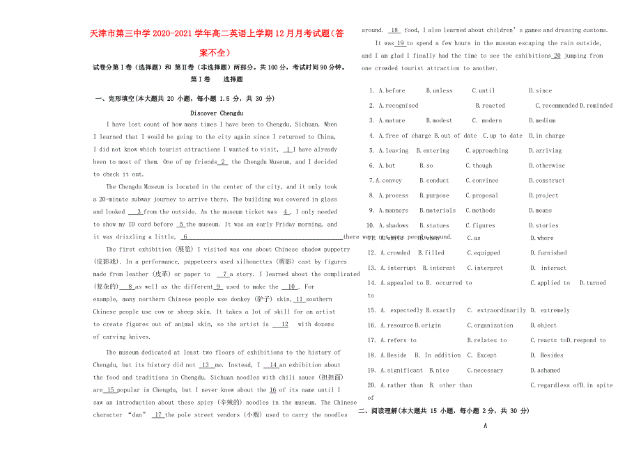 天津市第三中学2020-2021学年高二英语上学期12月月考试题（答案不全）.doc_第1页