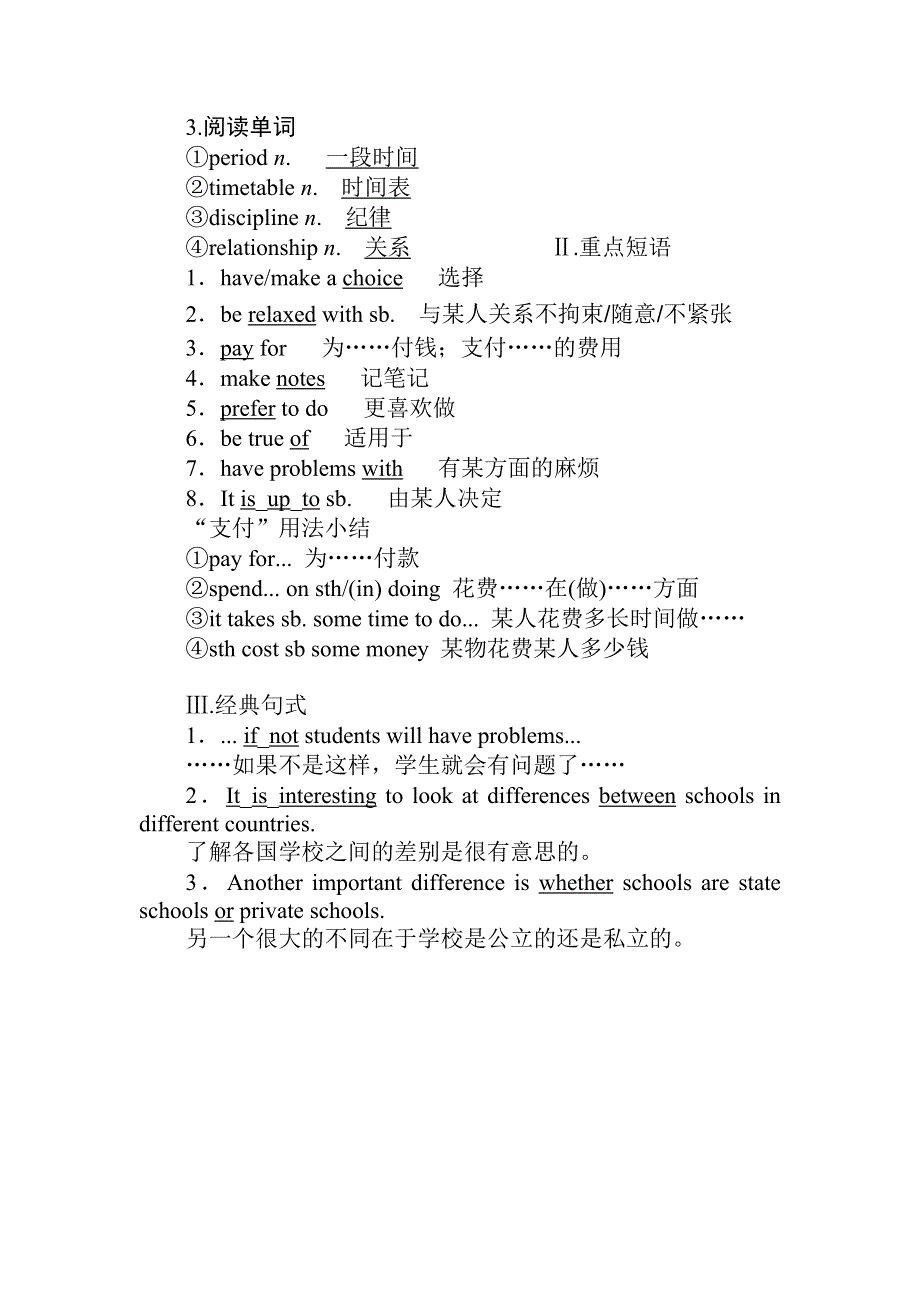 2019-2020学年外研版高中英语必修一讲义：MODULE 2-SECTION Ⅲ　INTEGRATING SKILLS & CULTURAL CORNER WORD版含答案.doc_第2页