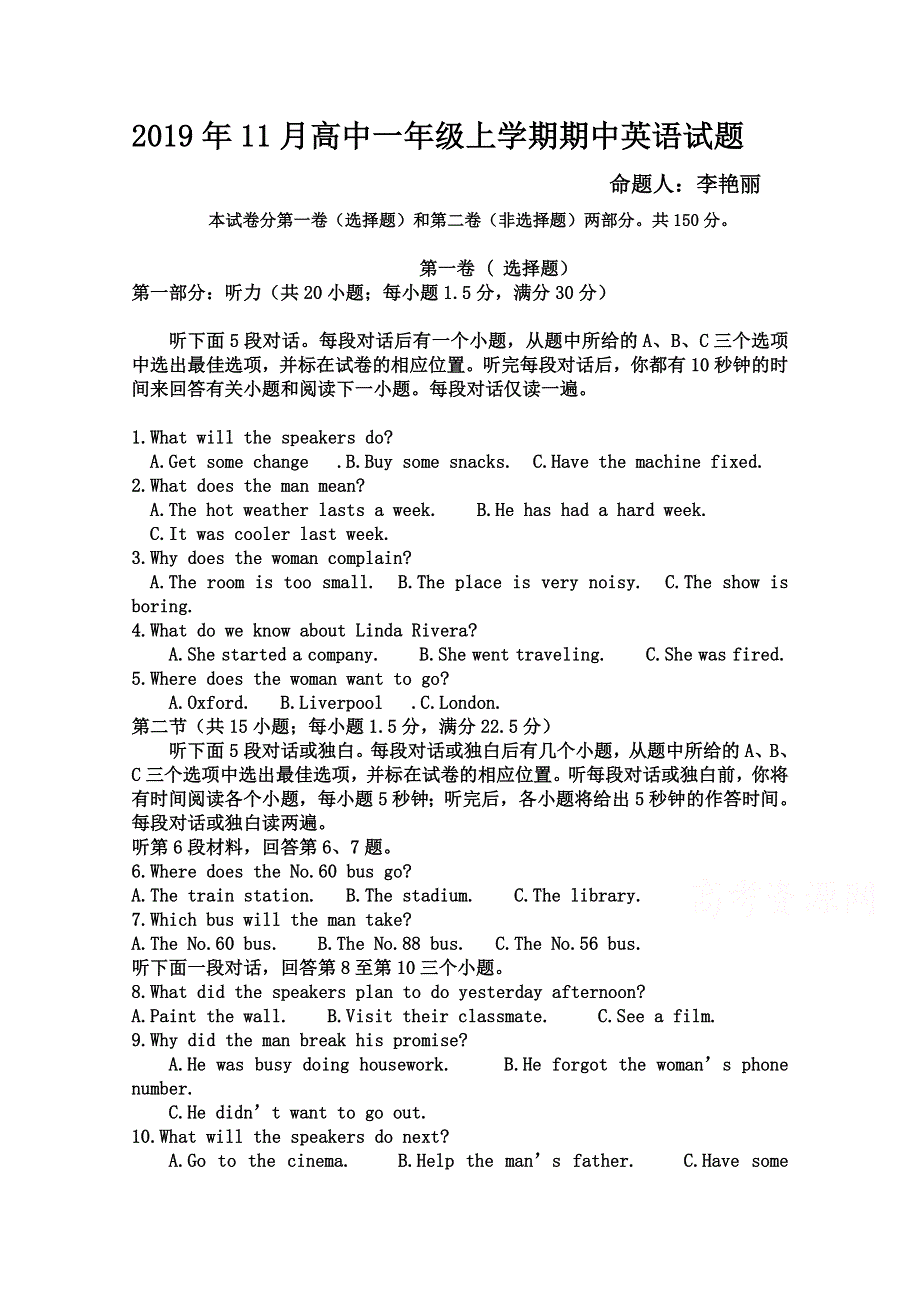 吉林省白城市白城市第十四中学2019—2020学年高一上学期期中考试英语试卷 WORD版含答案.doc_第1页