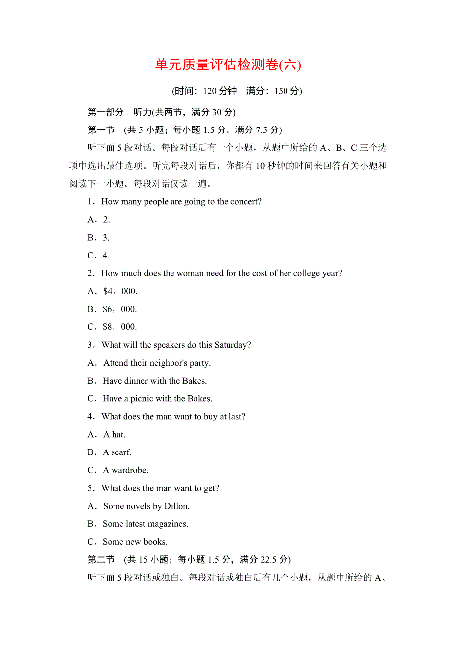 2019-2020学年外研版高中英语必修四学练测精练：单元质量评估检测卷（六） WORD版含答案.doc_第1页