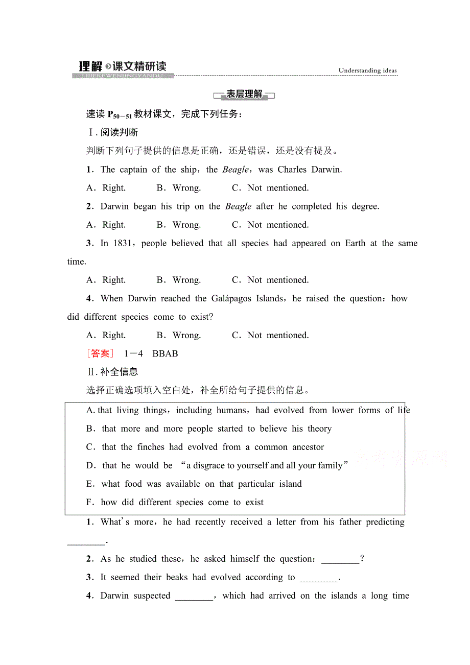 2021-2022学年新教材外研版英语选择性必修第一册学案：UNIT 5 REVEALING NATURE 理解 课文精研读 WORD版含答案.doc_第1页