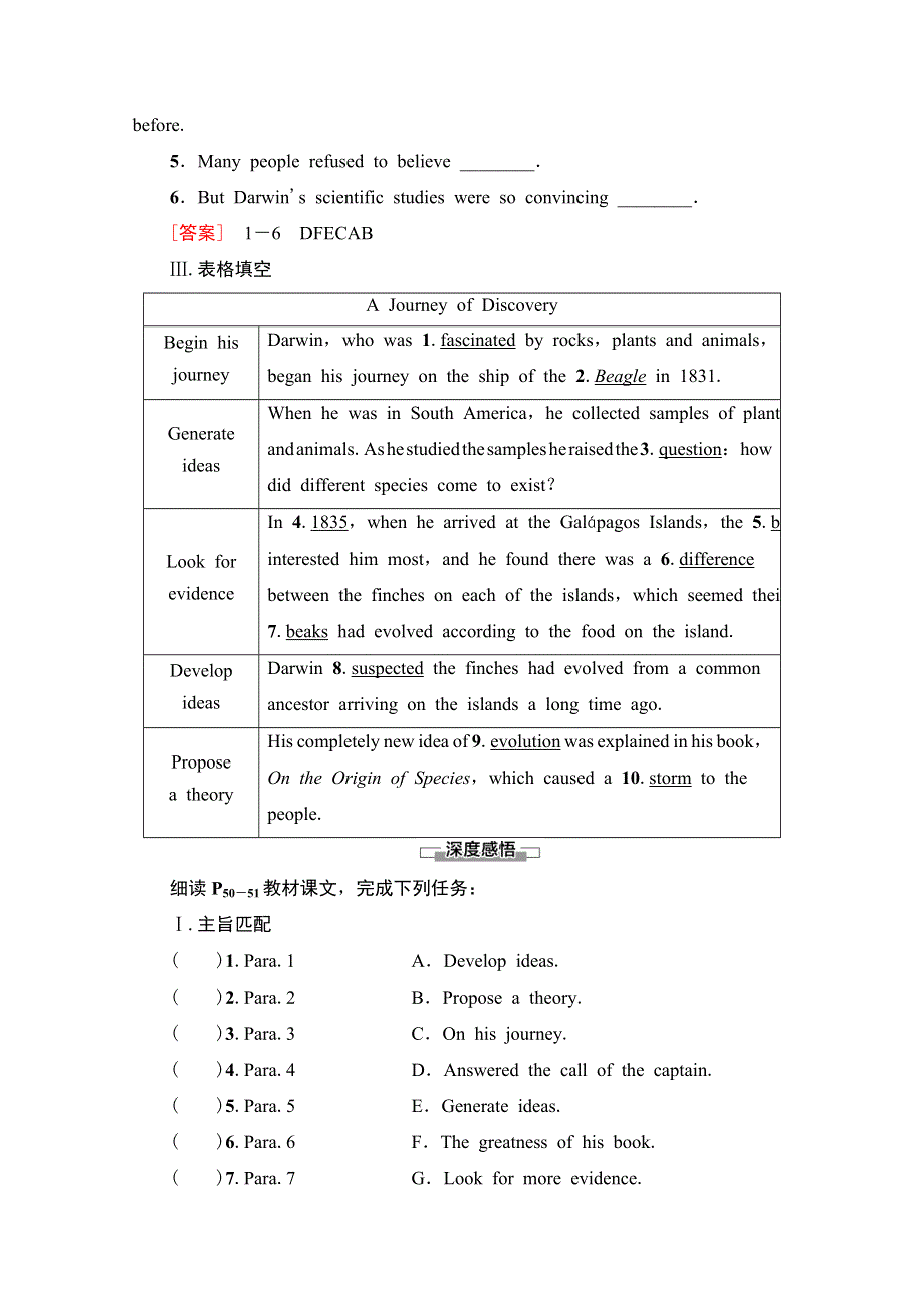 2021-2022学年新教材外研版英语选择性必修第一册学案：UNIT 5 REVEALING NATURE 理解 课文精研读 WORD版含答案.doc_第2页