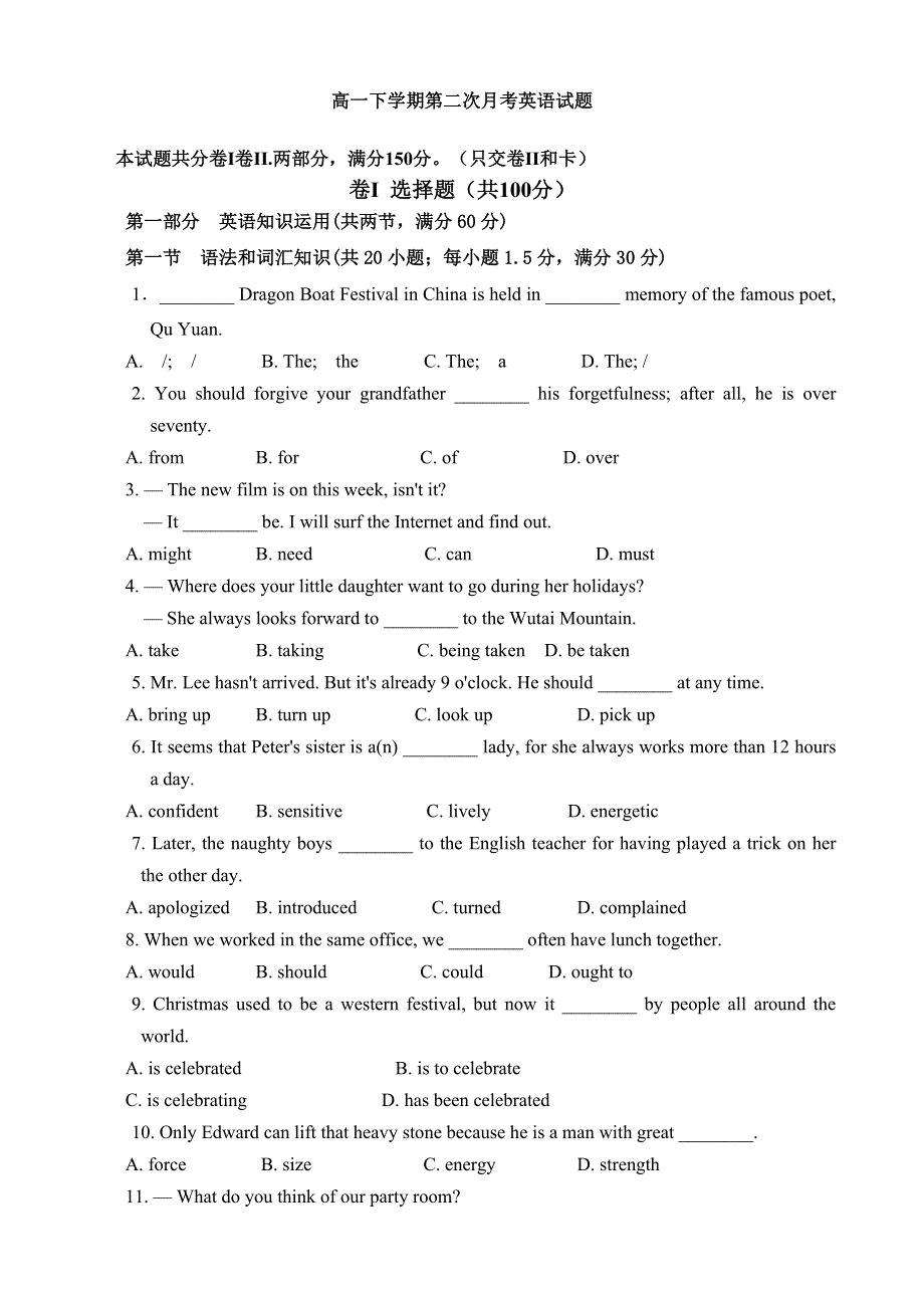 河北省保定市容城中学2013-2014学年高一下学期第二次月考英语试题 WORD版含答案.doc_第1页