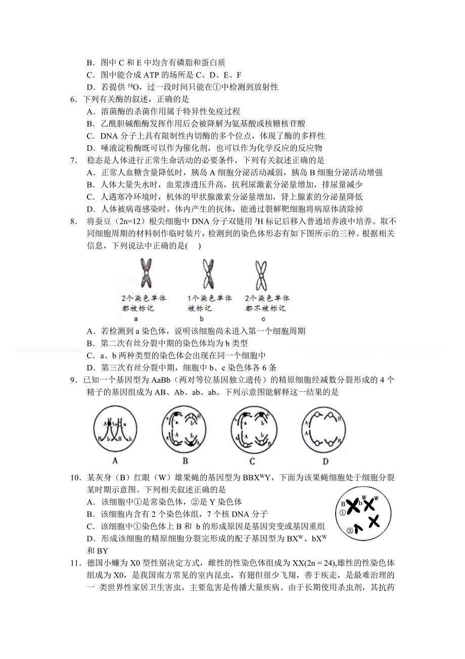 江苏省南通市如皋中学2020-2021学年高二下学期第二次阶段考试生物试题 WORD版含答案.doc_第2页