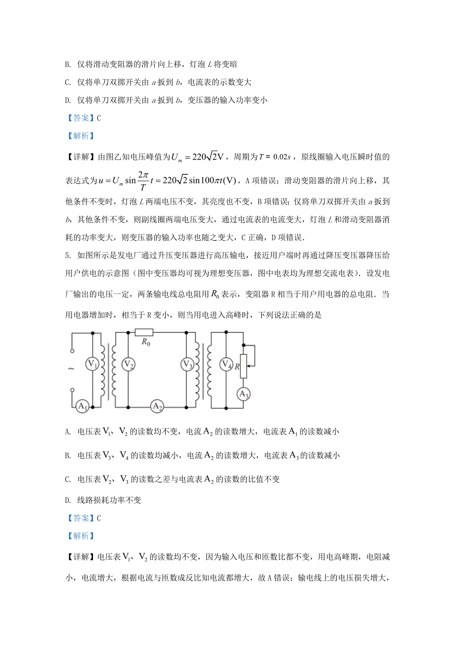 河北省保定市容大中学2021届高三物理上学期开学考试试题（含解析）.doc_第3页