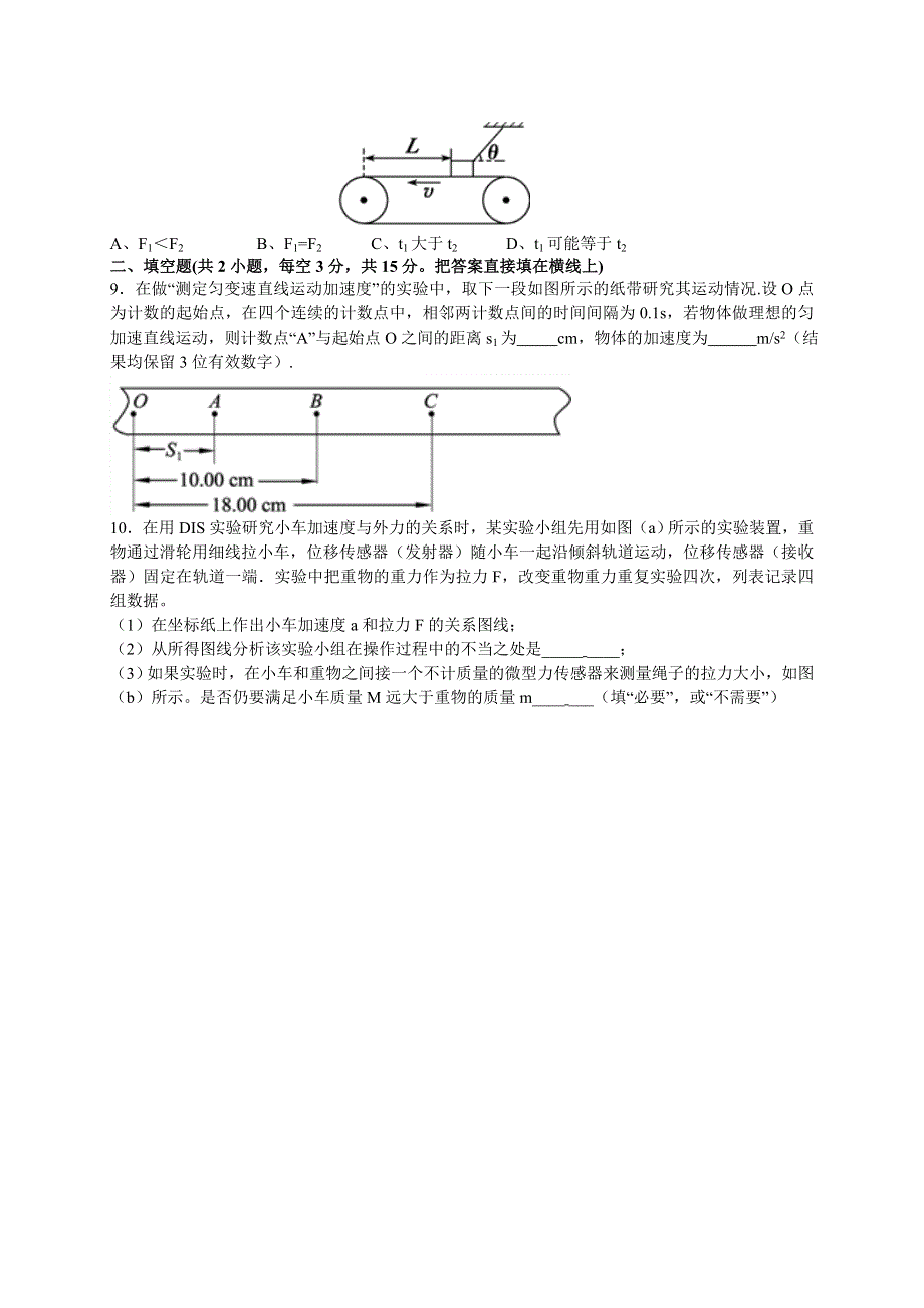 河北省保定市容大中学2021届高三（国际班）10月月考物理试题 WORD版含答案.doc_第3页