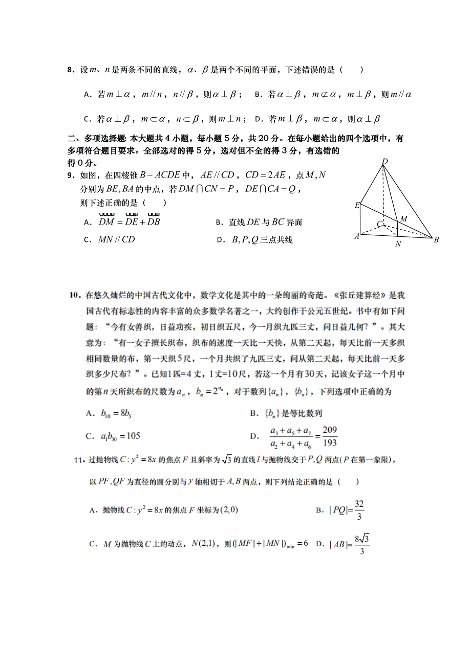 山东省胶州市实验中学2020-2021学年高二上学期1月学习质量检测数学试卷 WORD版含答案.doc_第2页