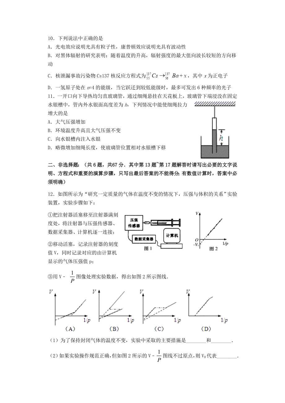 江苏省南通市如皋中学2020-2021学年高二物理下学期第二次阶段考试试题.doc_第3页