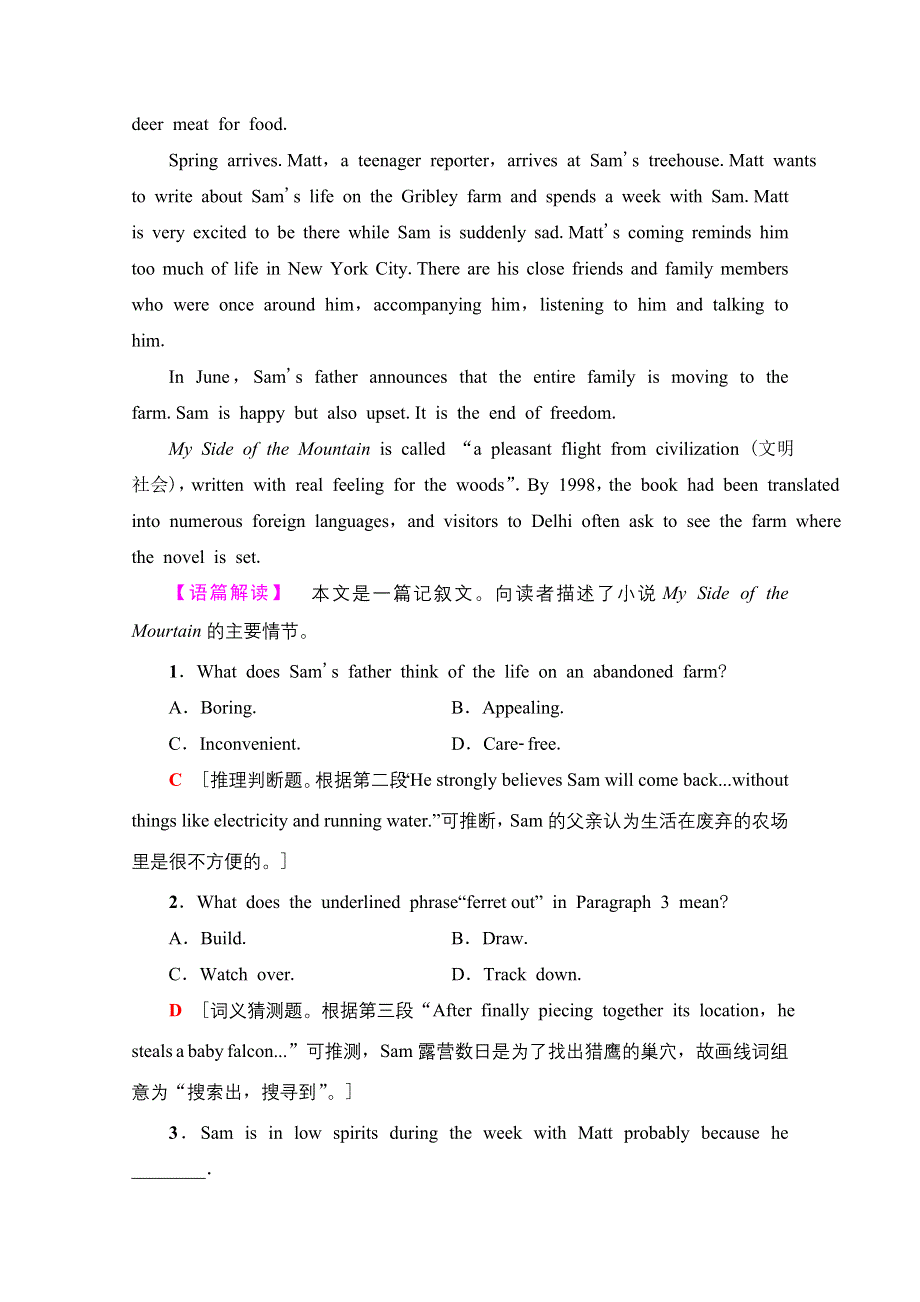 2021-2022学年新教材外研版英语选择性必修第一册课时作业：UNIT 1 LAUGH OUT LOUD! 1 WORD版含解析.doc_第2页