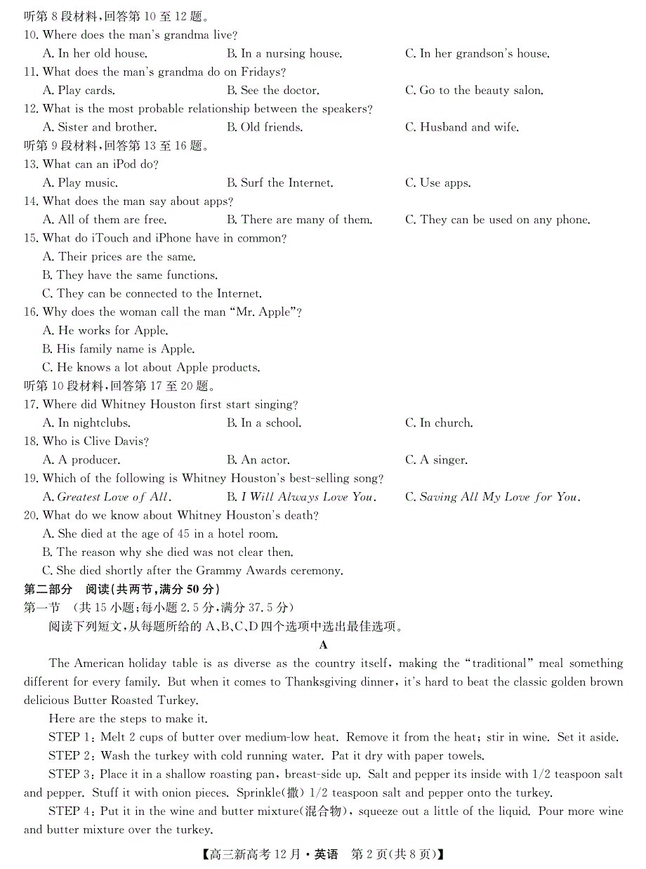 山东省胶州市实验中学2021届高三12月质量检测英语试卷 PDF版含答案.pdf_第2页