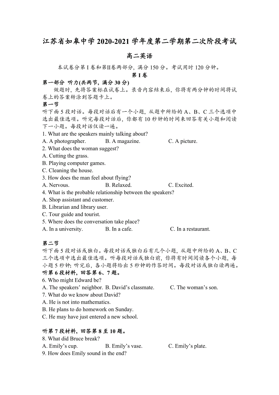 江苏省南通市如皋中学2020-2021学年高二下学期第二次阶段考试英语试题 WORD版含答案.doc_第1页