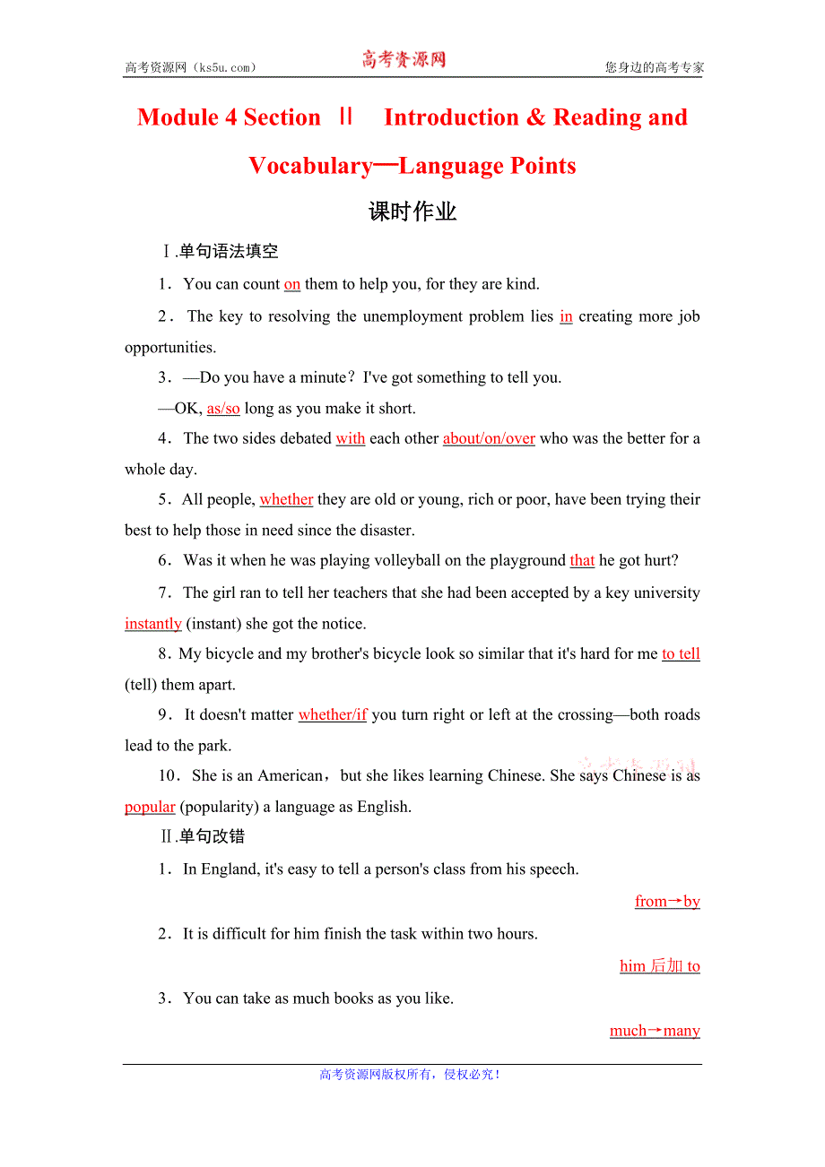 2019-2020学年外研版高中英语选修八课时作业：MODULE 4 WHICH ENGLISH SECTION Ⅱ WORD版含答案.doc_第1页