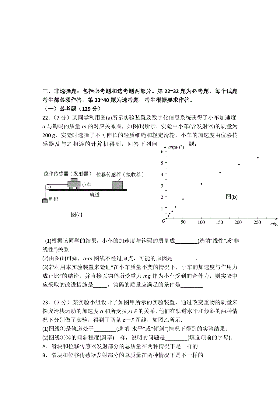 广东省潮州市凤凰中学2016届高三上学期10月阶段性质量检测物理试卷 WORD版含答案.doc_第3页