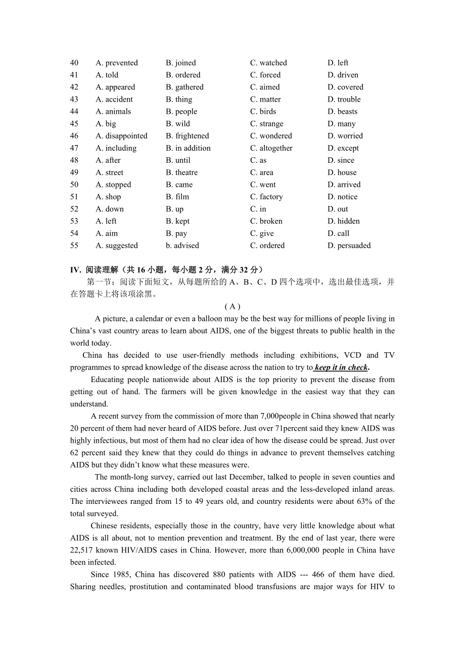 勒流中学高三英语第二次月考试题.doc_第3页