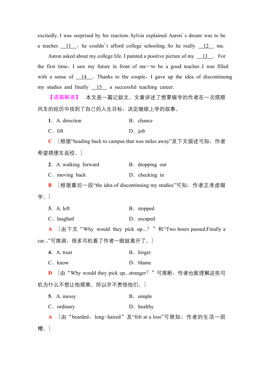 2021-2022学年新教材外研版英语选择性必修第一册课时作业：UNIT 5 REVEALING NATURE 14 WORD版含解析.doc_第2页