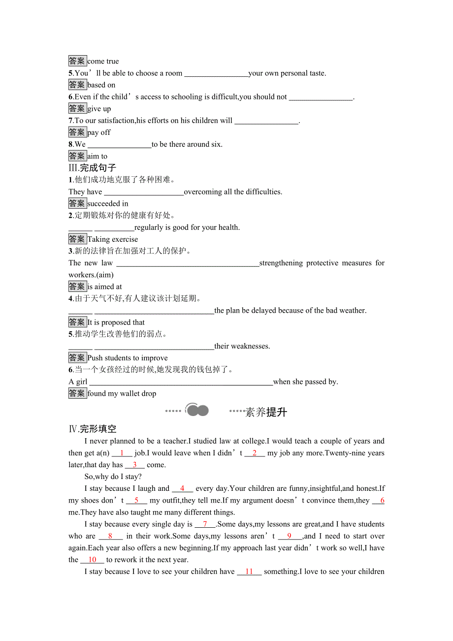 2020-2021学年牛津版（2019）高一英语必修1课后作业：UNIT 1 BACK TO SCHOOL SECTION B　GRAMMAR AND USAGE WORD版含答案.doc_第2页