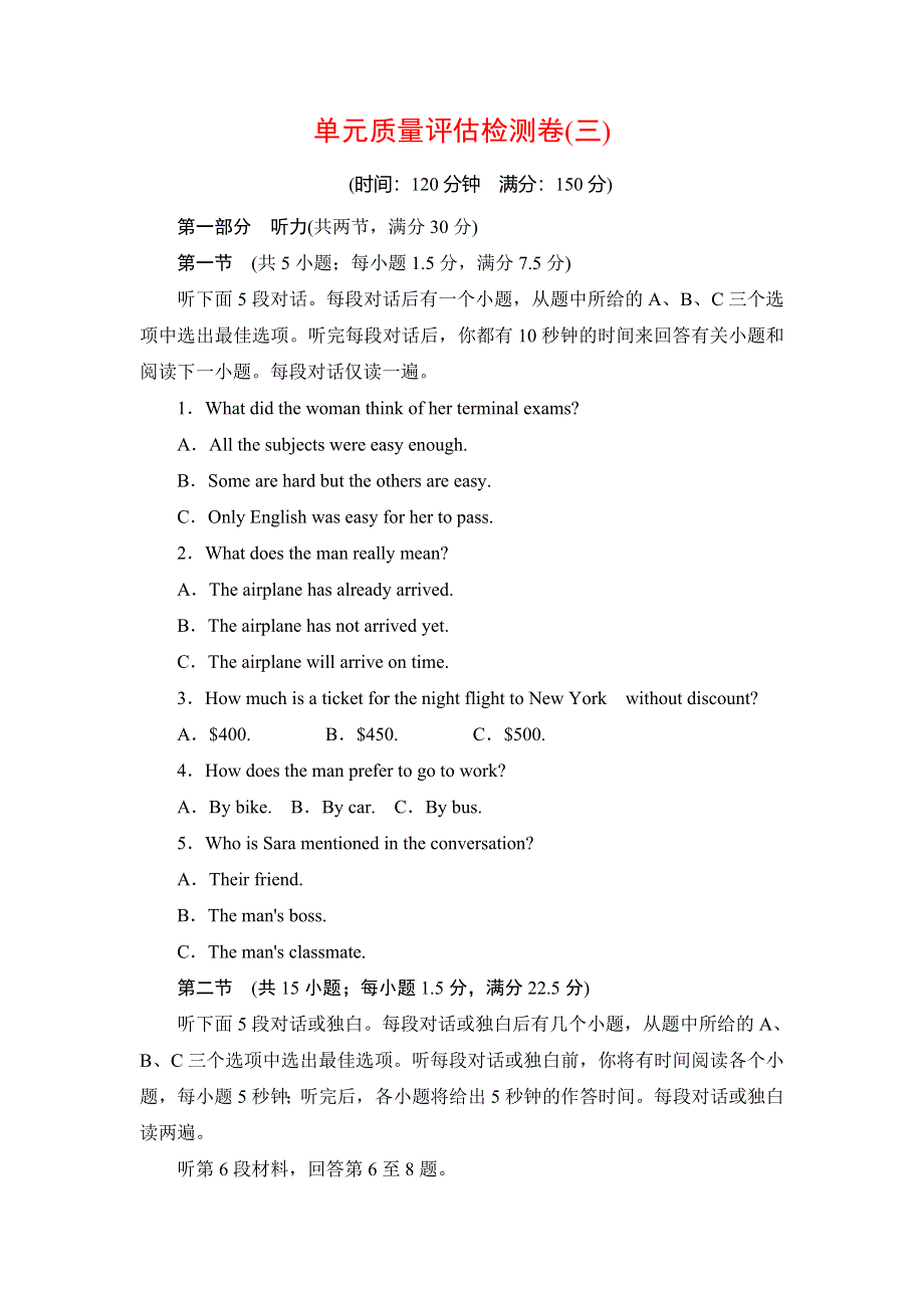 2019-2020学年外研版高中英语选修八课时作业：MODULE 3 FOREIGN FOOD单元质量评估检测卷 3 WORD版含答案.doc_第1页