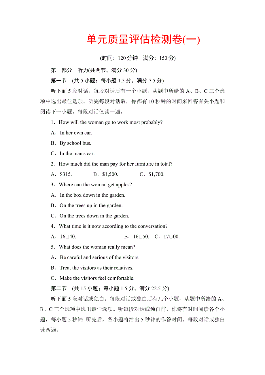 2019-2020学年外研版高中英语选修六同步课时作业：MODULE 1 SMALL TALK单元质量评估检测卷（一） WORD版含答案.doc_第1页