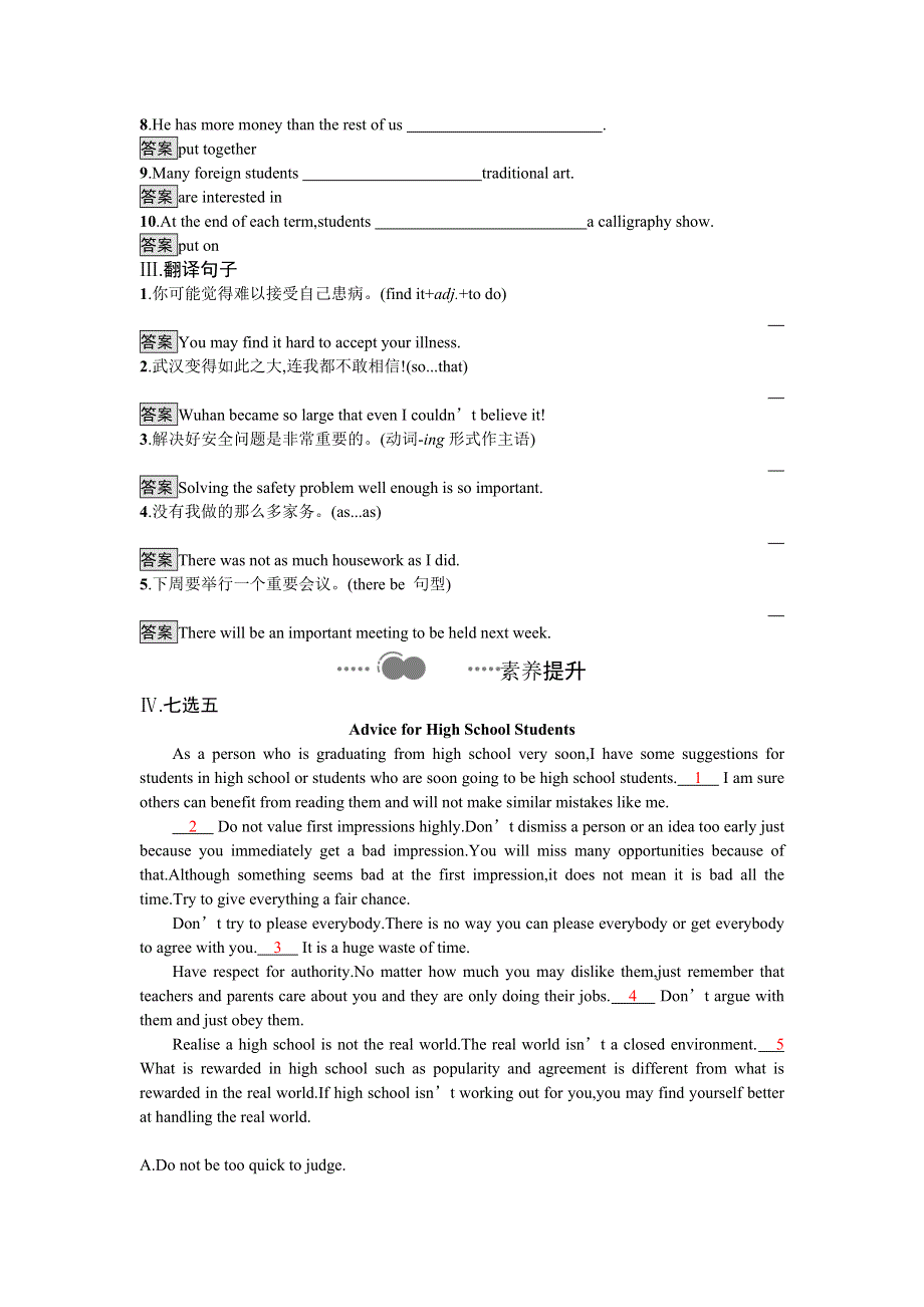 2020-2021学年牛津版（2019）高一英语必修1课后作业：UNIT 1 BACK TO SCHOOL SECTION C　EXTENDED READING WORD版含答案.doc_第2页