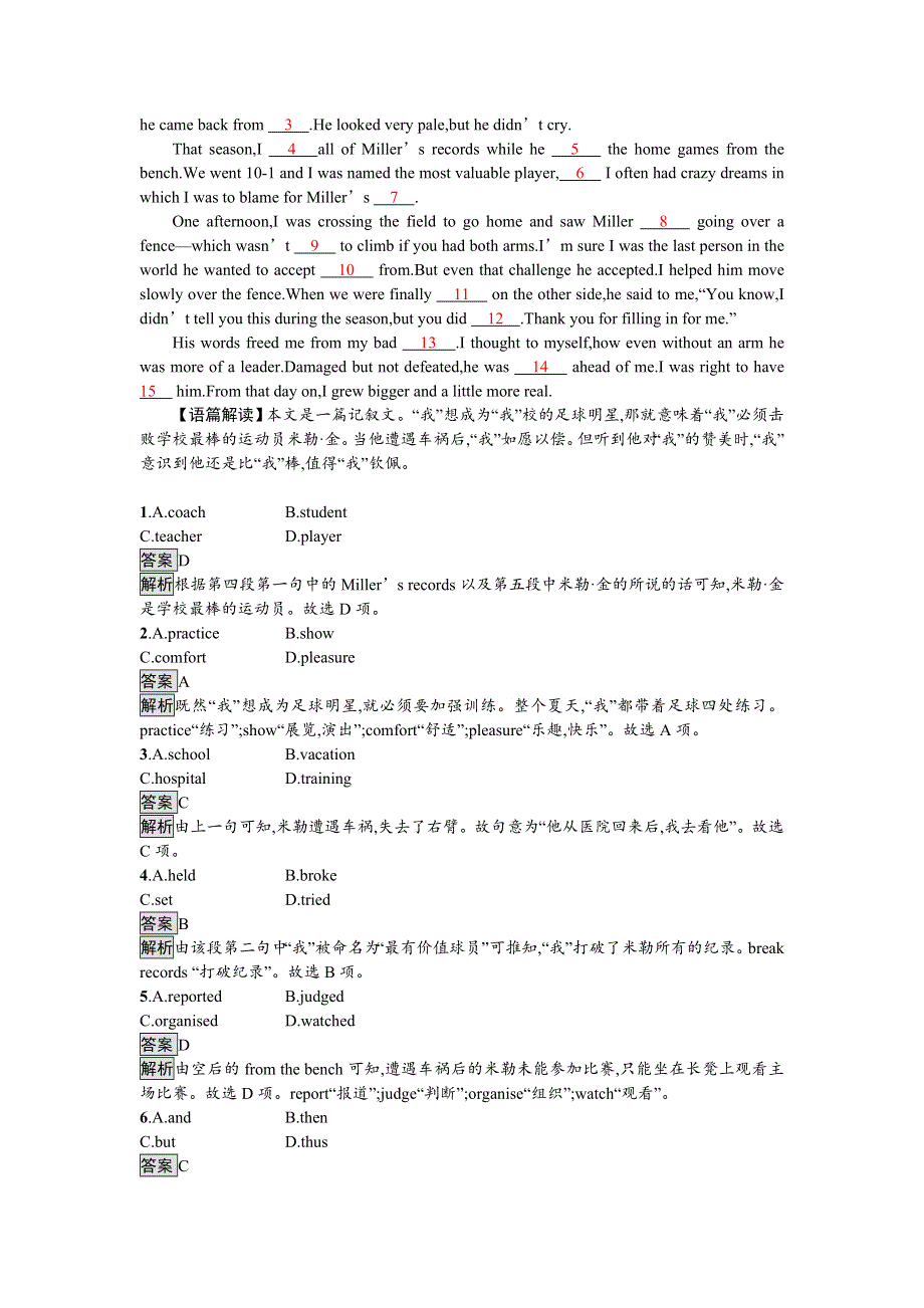 2020-2021学年牛津版（2019）高一英语必修1课后作业：UNIT 4 LOOKING GOOD SECTION B　GRAMMAR AND USAGE WORD版含答案.doc_第2页