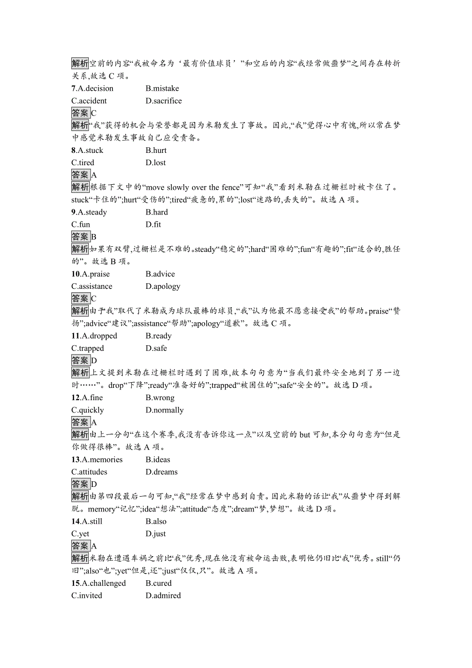 2020-2021学年牛津版（2019）高一英语必修1课后作业：UNIT 4 LOOKING GOOD SECTION B　GRAMMAR AND USAGE WORD版含答案.doc_第3页