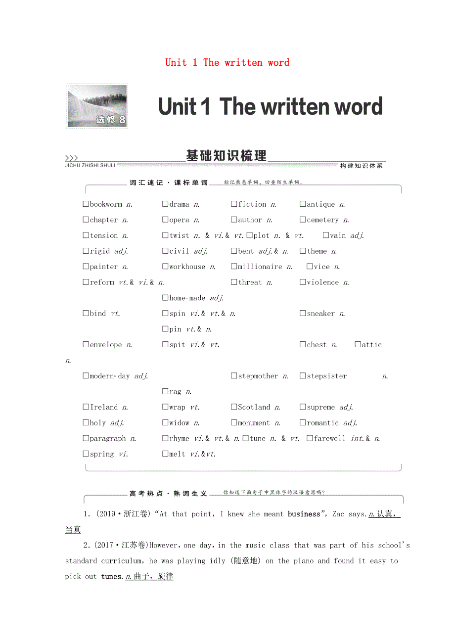 2020-2021学年牛津译林版高中英语选修8教案：UNIT1 THE WRITTEN WORD WORD版含解析.doc_第1页