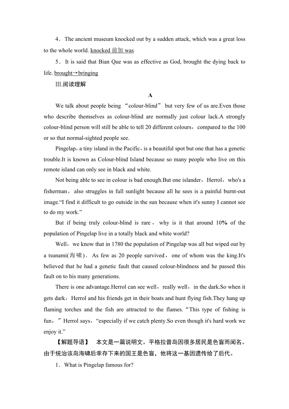 2019-2020学年外研版高中英语选修六同步课时作业：MODULE 5 CLONING SECTION Ⅲ WORD版含答案.doc_第2页