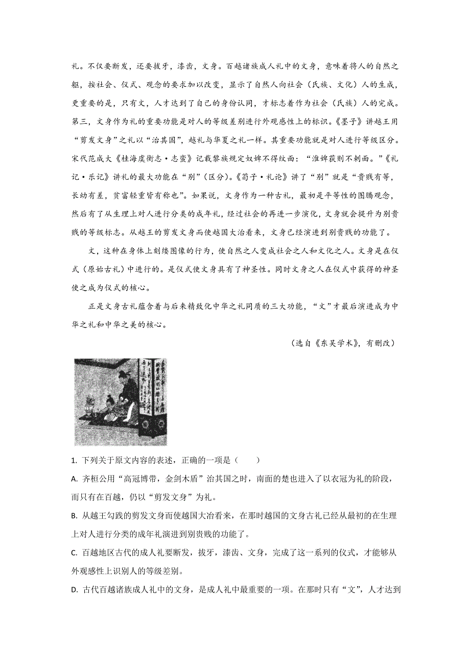 河北省保定市易县中学2019-2020学年高一上学期期中考试语文试题 WORD版含解析.doc_第2页