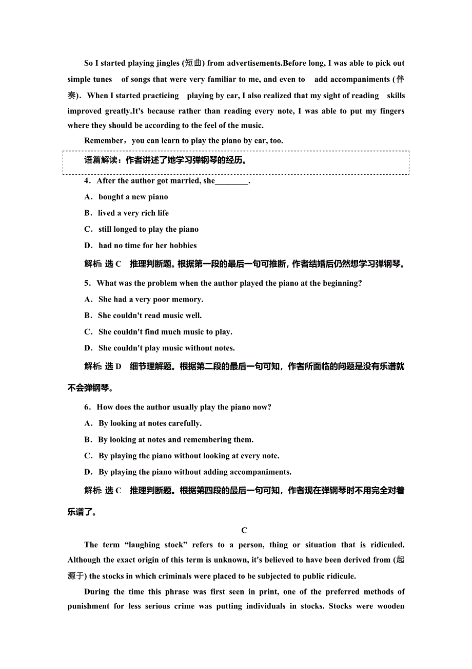 2019-2020学年外研版（新课改适用）高中英语选修六培优练习：MODULE 4 MUSIC 单元质量检测（四） WORD版含解析.doc_第3页