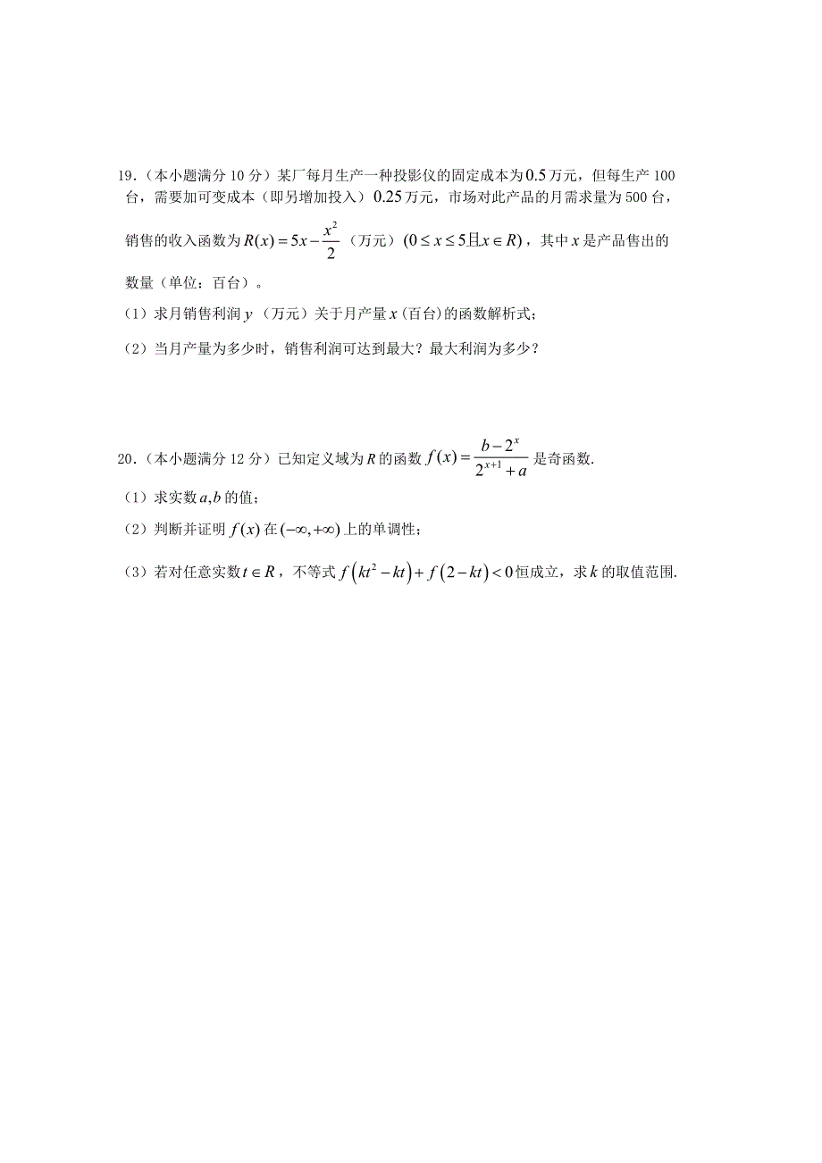 河北省保定市易县中学2019-2020学年高一下学期期中考试数学试题 WORD版含答案.doc_第3页