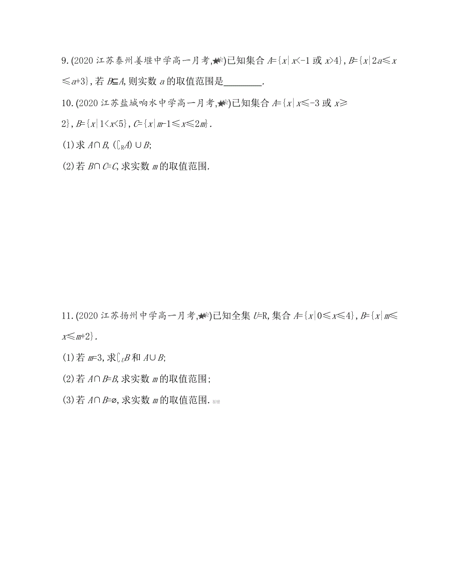 新教材2022版数学苏教版必修第一册提升训练：第1章 集合 本章复习提升 WORD版含解析.docx_第3页