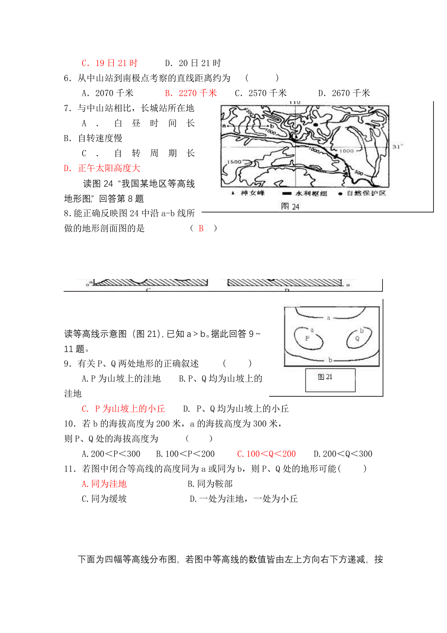 山东省荣成市第六中学2012-2013年高二下学期第二次模块考试地理试题 WORD版含答案.doc_第2页