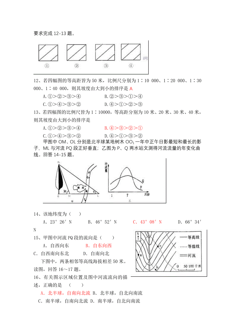 山东省荣成市第六中学2012-2013年高二下学期第二次模块考试地理试题 WORD版含答案.doc_第3页