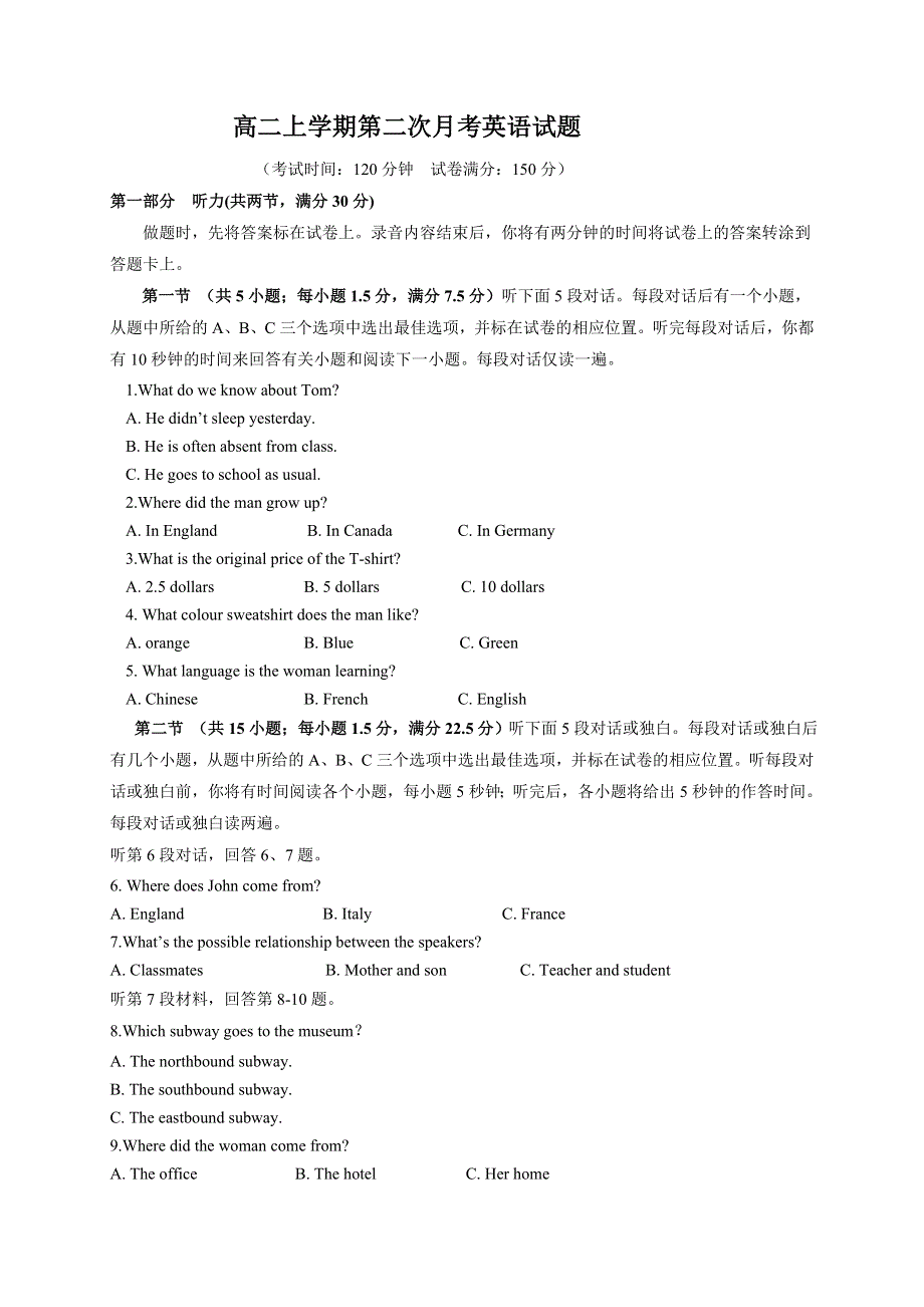 吉林省白城市通榆县第一中学2019-2020学年高二上学期第一次月考英语试题 WORD版含答案.doc_第1页