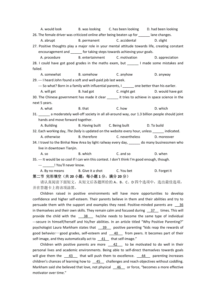 江苏省南通市如东县2016届高三上学期期末测试英语试题 WORD版含答案.doc_第3页